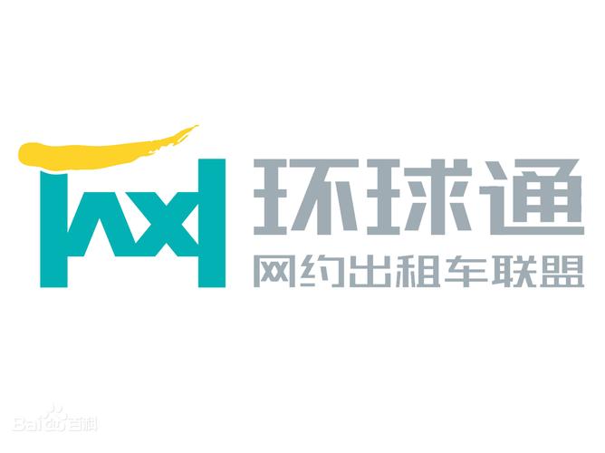 四川环球通科技