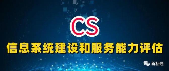 系统集成资质的转变